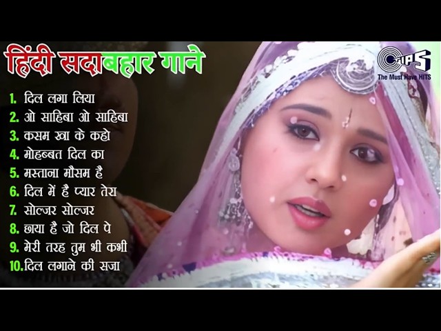Live : 90's सदाबहार गाने | Purane Songs | 90's Hit Hindi Songs | Purane Sadabahar Gana | 90's Songs