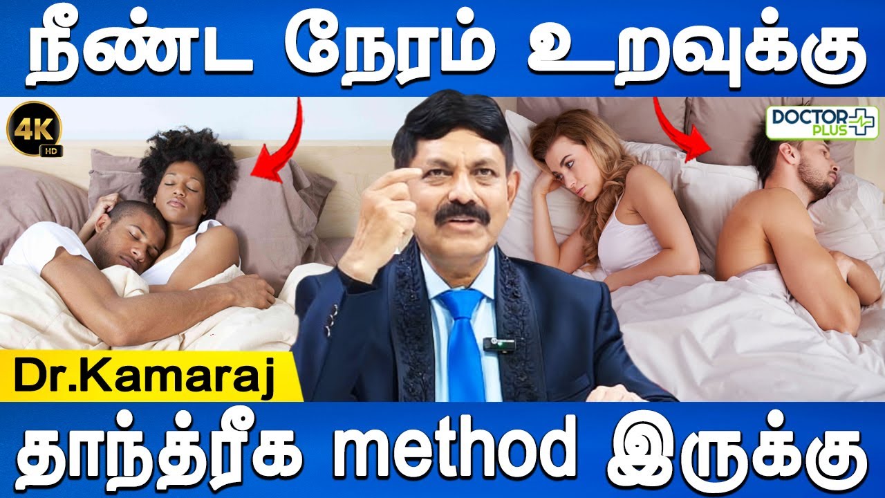 இப்படி முயற்சித்துப் பாருங்கள் | Dr.Kamaraj | Health tips | Doctor tips | Doctor Plus