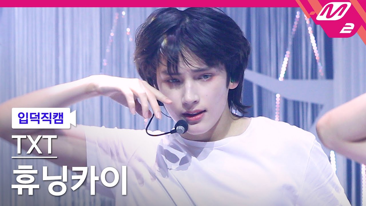 Open sequence txt. Huening Kai / 휴닝카이. Тхт камбэк 2022. Txt Opening sequence.