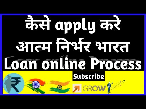 Atma Nirbhar Abhiyan Loan Application Process जाने सब हिंदी मे - 동영상