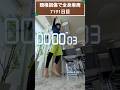 【全身麻痺7191日目】チョモランマ超えなるか…⁈今月のぶら下がりチャレンジ #wheelchair #spinalcordinjury #gymnast #車椅子 #脊髄損傷 #器械体操