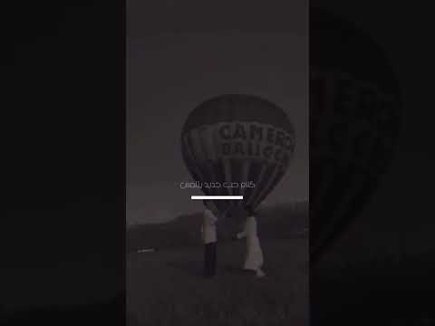 نانسي عجرم حبيبي ما تفكنا من الشكليات فكنا