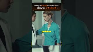 Анестезиолог согласился стать донором для пациентки 🙀 #тестнабеременность #сериал #врек