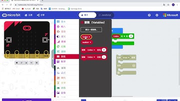 Micro:bit編程班：LESSON 12