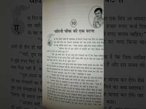 Chandrashekhar Azad #biography