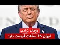 صنف آشپز خانه درس ٨١٧ هشدار رقابت خونين تنگه هرمز كي مي بازد عبورروزانه ١٧ ٢٠ مليون بيرل ١ ٥ M