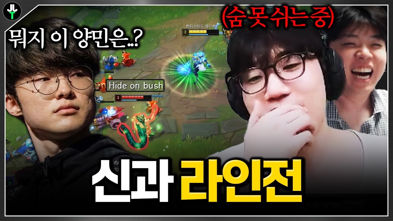 미드에서 페이커를 만나면 발생하는 일