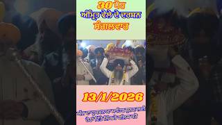 ਅੰਮ੍ਰਿਤ ਵੇਲੇ ਦੇ ਦਰਸ਼ਨ | #singh #shabadwithmeaning #sikhscripture #hukamnamasahib #guru #gurbani