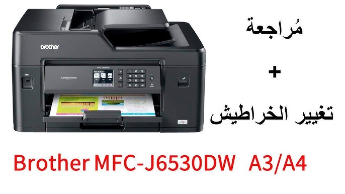 Brother MFC-J6940DW imprimante multifonction jet d'encre A3