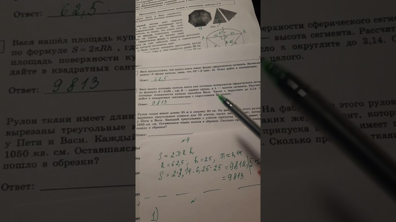 Решение Осаго Огэ