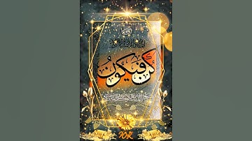 🌼🌻🌼إِنَّمَا أَمْرُهُ إذَا أَرَادَ شَيْئاً أَنْ يَقُولَ لَهُ كُنْ فَيَكُون🌼🌻سورة يس، الآية 82🌼🌻🤲