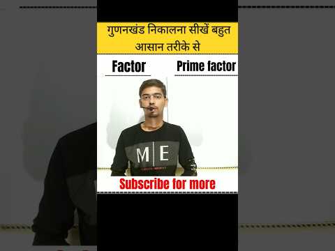 Difference between factor