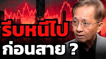 หุ้นสหรัฐร่วงแรง ! ฟองสบู่ AI กำลังจะแตกแล้ว ?