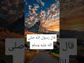 لا إله إلا الله محمد رسول الله فى كل لمحة ونفس عدد ماوسعه علم الله لا إله إلا الله محمد رسول الله فى كل لمحة ونفس عدد ماوسعه علم الله