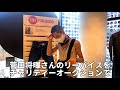 菅田ニキの私物リーバイスを本気で落札する服好きの人間