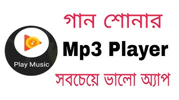 3D Audio music song player for android mobile | best offline music song mp3 player for mobile free