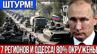 АВИАБОМБЫ УМПК ПЕРЕЛОМИЛИ ХОД БИТВЫ: Купянск на грани. Путин показал козыри