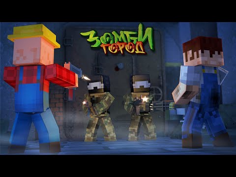 ENTERING THE BUNKER! BREAKING INTO ZOMBIE CITY #29