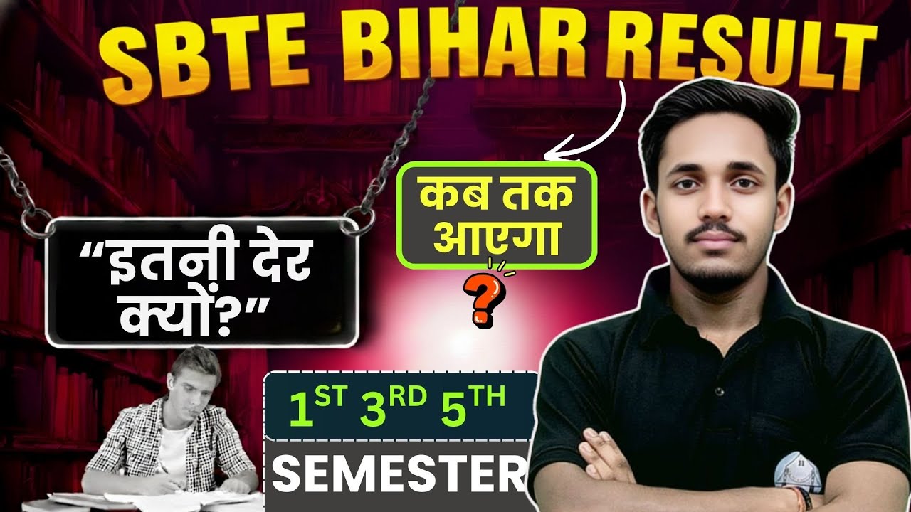🔥SBTE Bihar Resut में देरी क्यों | Bihar Polytechnic Result Kab Aayega | Bihar Result Date | Result