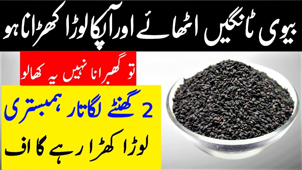 I Eat Black Sesame Seeds Recipe After Breakfast That Is Good For Weight