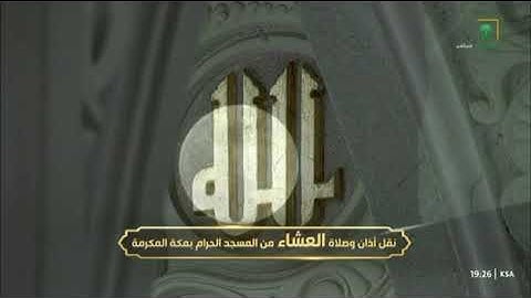 ▫️| صلاة العشاء  من رحاب المسجد الحرام الشيخ الوليد خالد الشمسان خواتيم سورة هـود📆١٤جمادى الأولى١٤٤٧