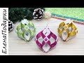 🎄 НОВОГОДНЯЯ ИГРУШКА НА ЁЛКУ 🎄 из фоамирана/Christmas Ornaments МК ЕЛЕНАПОДАРКИ