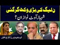 PML-N Loses Big Wickets| Shahbaz Sharif  in big Trouble | 92NewsHD
