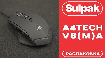 Игровая проводная мышь A4tech V8(М)A распаковка (www.sulpak.kz)