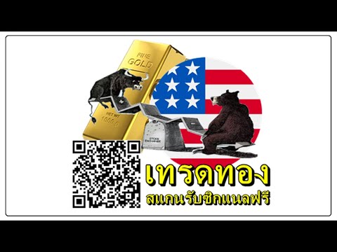 เทรดทอง คริปโต 10 08 21 (เช้า) : XAU/USD BTC/USD ETH/USD ทองคำ บิทคอยน์ อีเทอเรียม/ดอลล่าร์สหรัฐ