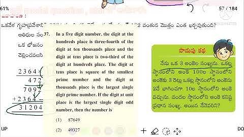Ap 5th class maths chapter 4 | Multiplication and Division | for tet and dsc