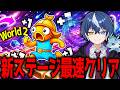 ASMRアスレで新追加された"猛者しか入れない新ステージ"に行ってみたwwww 【フォートナイト/ブレインロット】