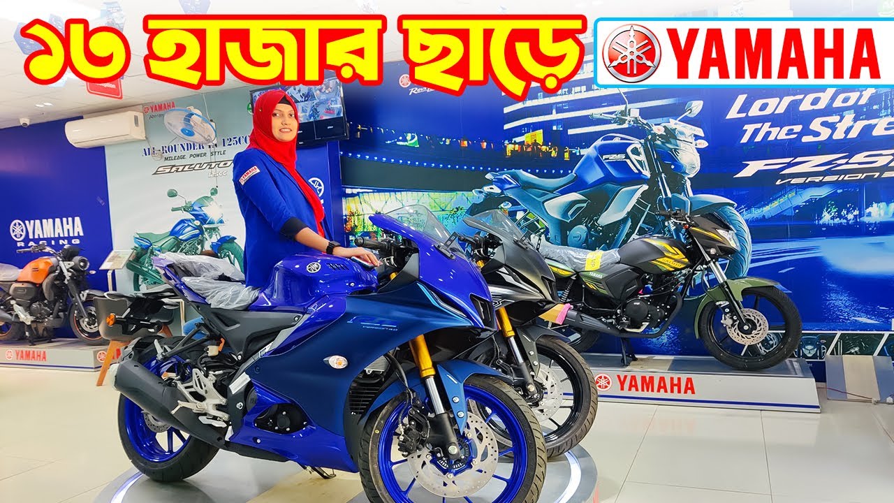 Yamaha Bike Offer Price in Bangladesh 2022 🏍️ Yamaha Bike Price in