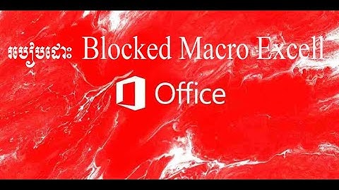 របៀបដោះ blocked macro excel / Unblocked Macro Excell