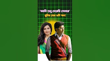 Bangla Romantic & Hit Songs of Ami Sudhu Cheyechi Tomay Movie | #cineeduniya