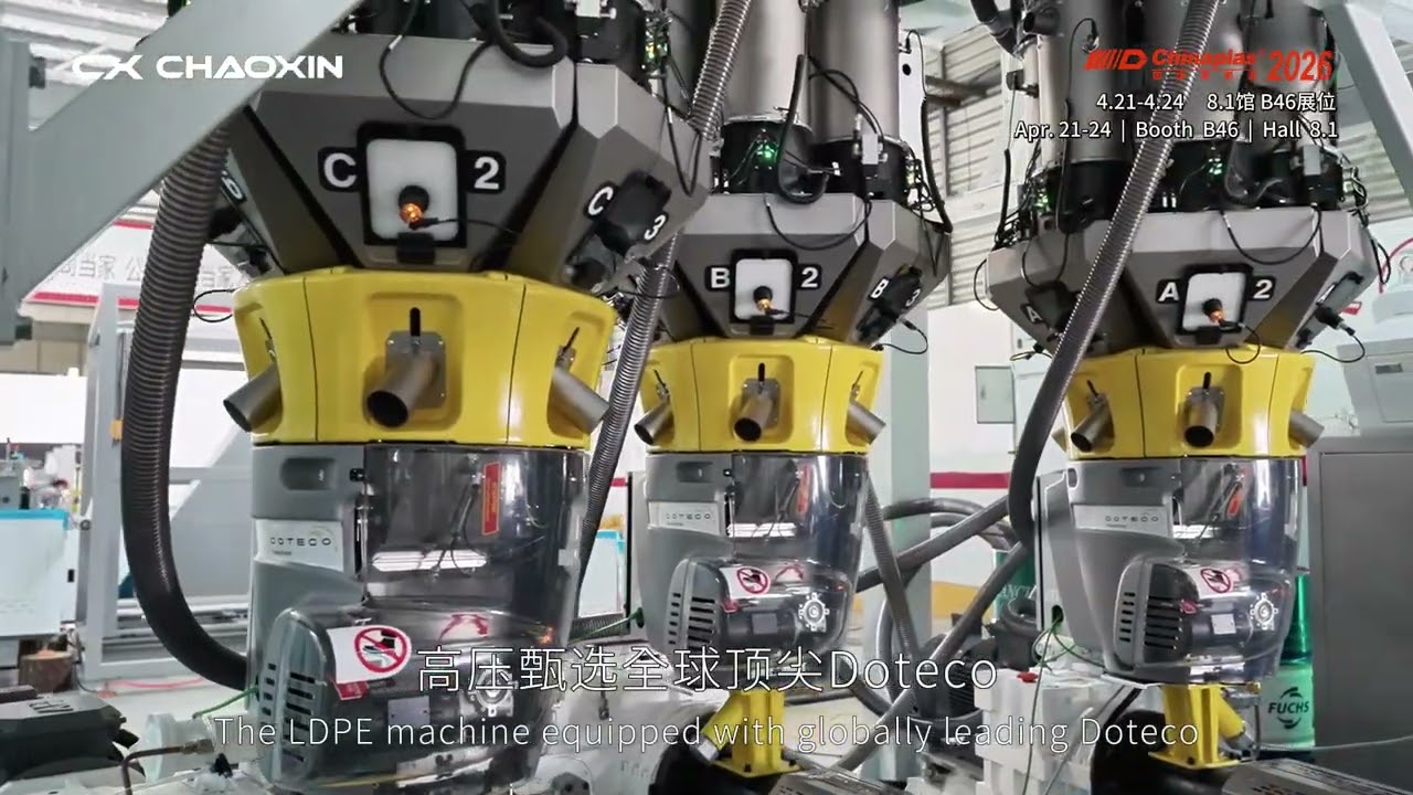 Upcoming Exhibition - Chaoxin Machinery