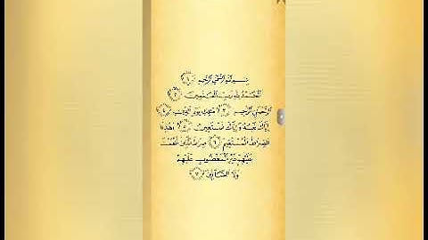 سورة النور ٣٥-٤٠ للشيخ عبد الرحمن بن محمد موسى آل نصر