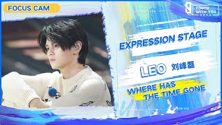 Focus Cam: Leo 刘峰磊 – "Where Has the Time Gone" | Youth With You S3 | 青春有你3