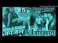 Kala kala  kala kala kajal awanish babu vijay production chiraiyakot mau