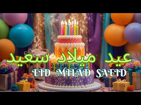 باقة من افضل اغاني اعياد الميلاد بالعربي اغنية عيد ميلاد سعيد    2025