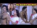 వళ్ళు తుడుస్తాను ఇటు తిరుగు : Vinta Dongalu Movie Rajasheker Romantic Scene | iDream Filmnagar