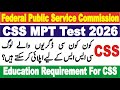 CSS Exam 20206 | Who can apply for css | Education requirement for css exam | Degrees list for css