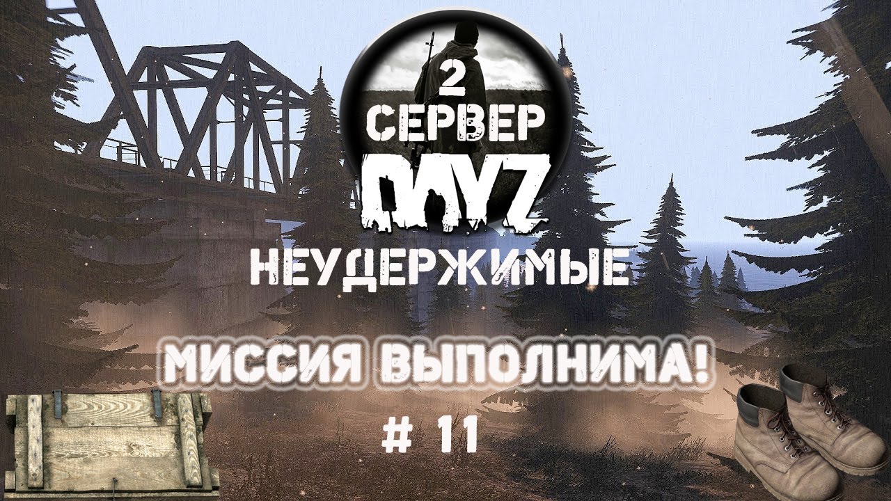 Dayz mission server