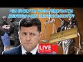 🔴 Розгляд судом скарги про бездіяльність ДБР щодо справи "вагнерівців" | 20 липня 2021