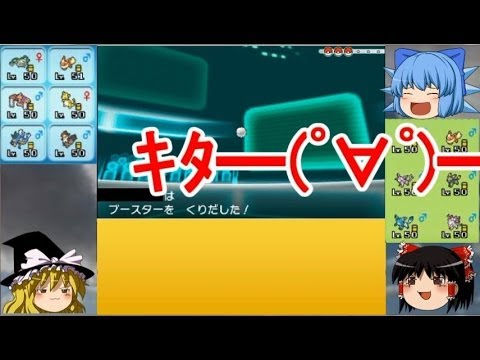 ポケモンxy ナットレイと真 やどりぎの樹海 Part2 ゆっくり実況 Youtube