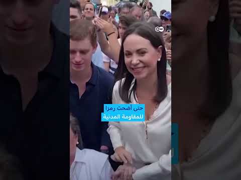 معارضة فنزويلية تسرق حلم ترامب