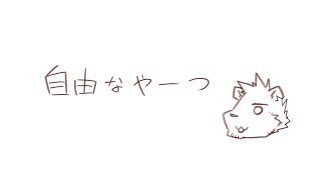 【自由枠】自由なやーつ【六連星ヘキサ】