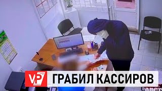 В ВОЛГОГРАДЕ ПОЛИЦЕЙСКИЕ ЗАДЕРЖАЛИ ПОДОЗРЕВАЕМОГО В СЕРИИ ГРАБЕЖЕЙ