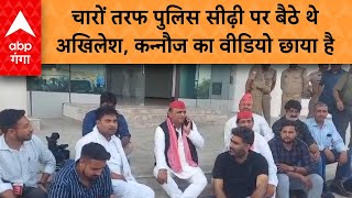 Kannauj में Akhilesh सीढ़ियों पर बैठे थे साथ में अतुल प्रधान, कल से वायरल है ये वीडियो