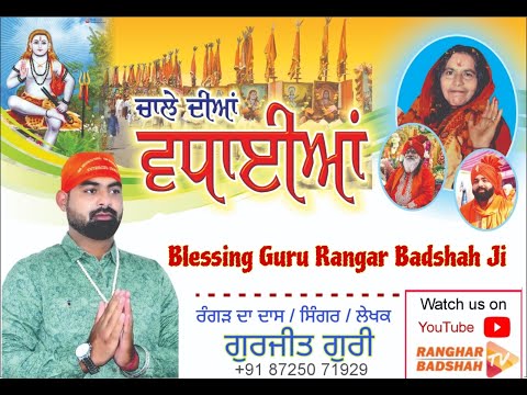 Chale Diya Vadhaiyan Singer Lyrics Gurjit Guri Thanks To Bibi Ji Ranghar Badshah Ji 