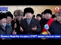 Маманов Медетбек атындагы СПОРТ залдын ачылышы/Карагуз айыл өкмөтү/Жетим-Дөбө айылы/Кара-Кулжа